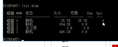 RAID磁盘脱机