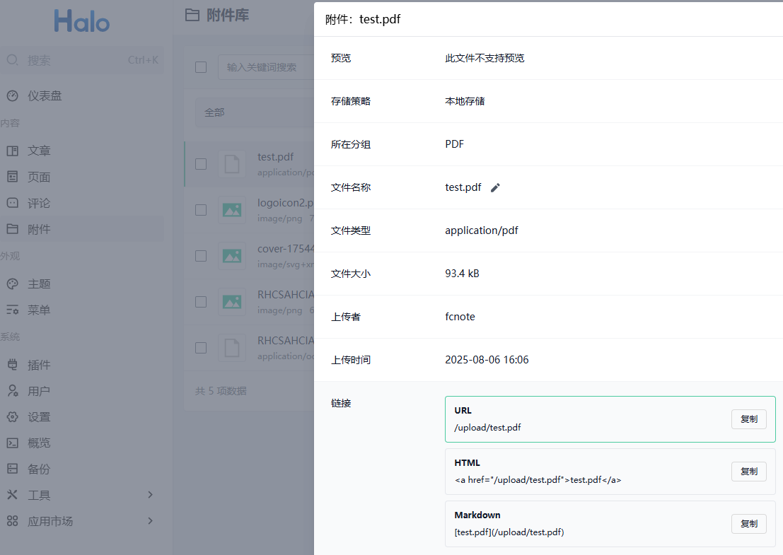 blog-hao插件内嵌PDF