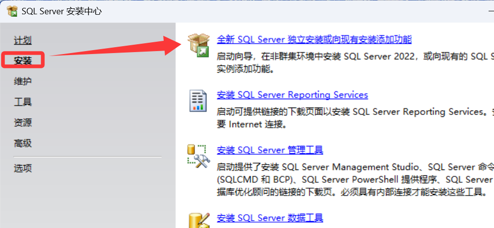 SSMS和SQL Server基础